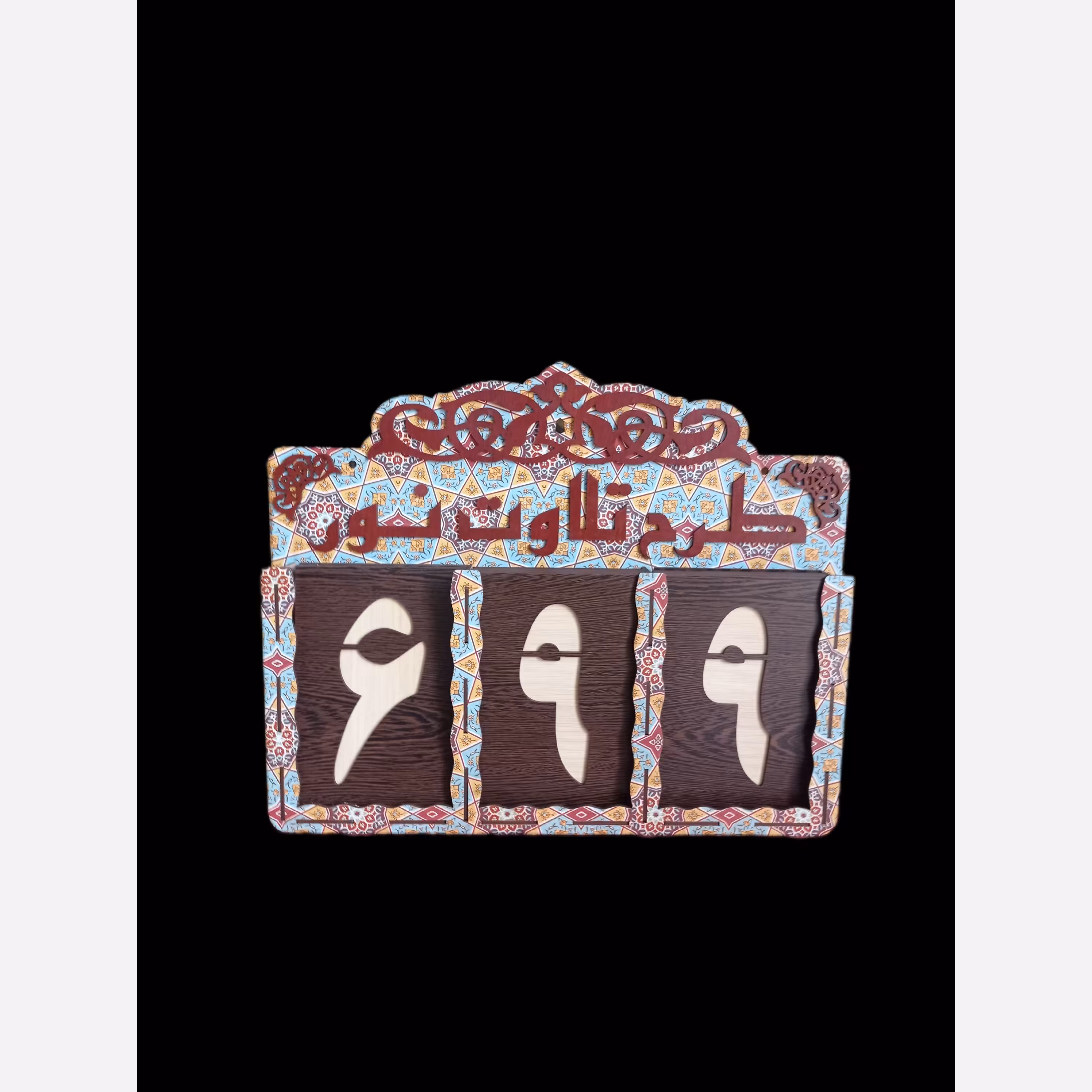 طرح تلاوت نور 
