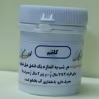 ترکیب گیاهی هلیمو شبکه طب ( کاشم )