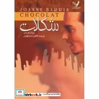 کتاب شکلات نشر تندیس