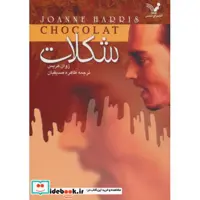 کتاب شکلات نشر تندیس