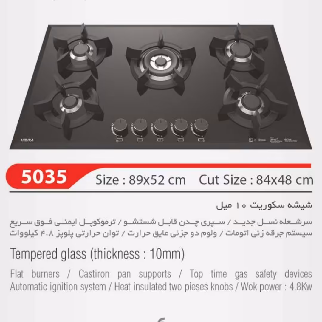 گاز صفحه ای 5035 شیشه 10میل هدیکا