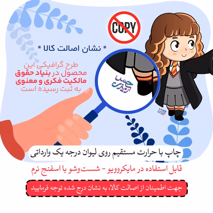 ماگ حس آمیزی طرح هری پاتر مدل اکرم(با قابلیت سفارشی سازی)