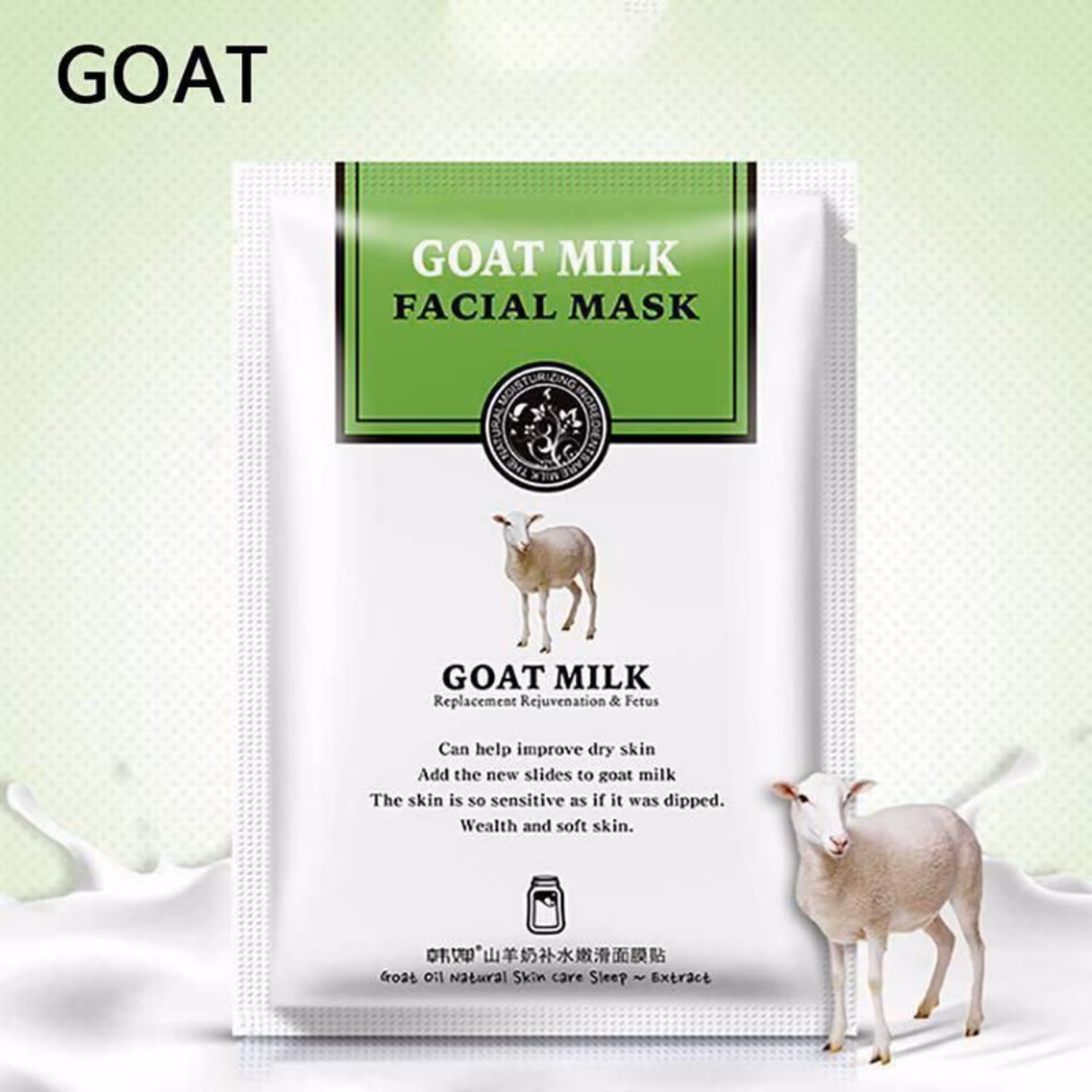 ماسک صورت ورقه ای شیر بُز  هچانا (30 گرم)(ارسال پس کرایه)