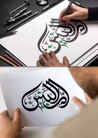 وکتور تایپوگرافی ام البنین سلام الله علیها | گرافیک با طعم تربچه