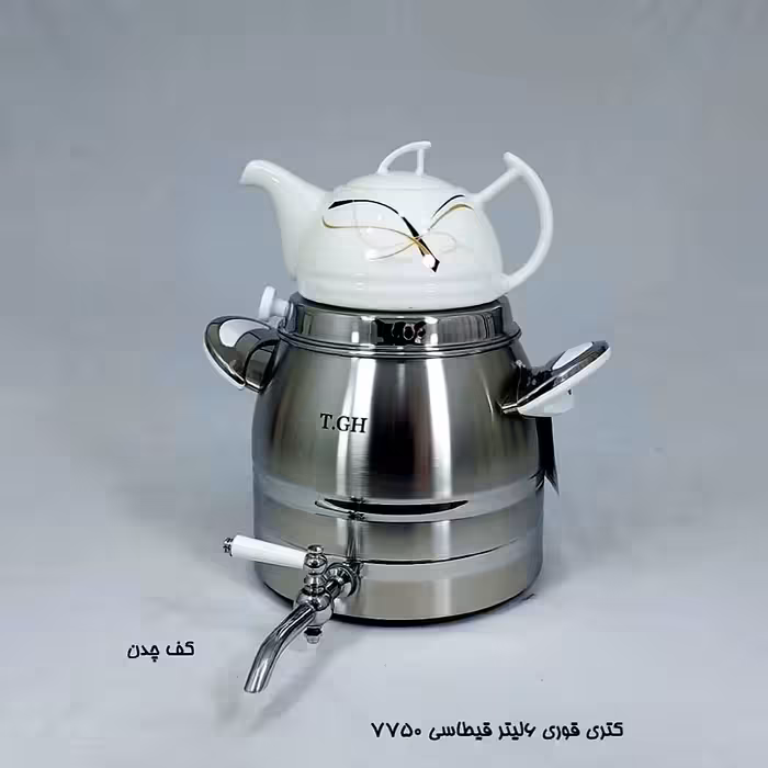 سماور قوری 6 لیتر قیطاسی تی جی اچ کد 7750