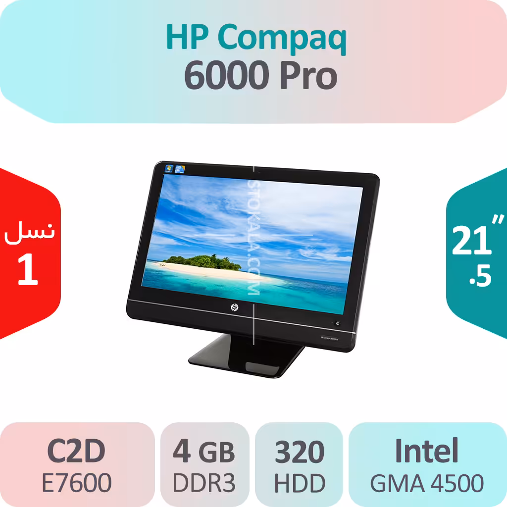 آل این وان استوک HP Compaq 6000 Pro Core 2 Duo سایز 21.5 اینچ