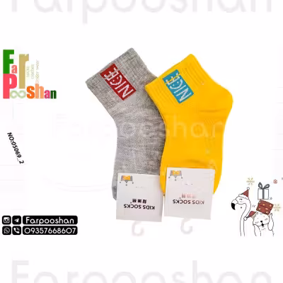 جوراب بچگانه مدل اسپرت - کد 2- 05069 - بسته 2 عددی