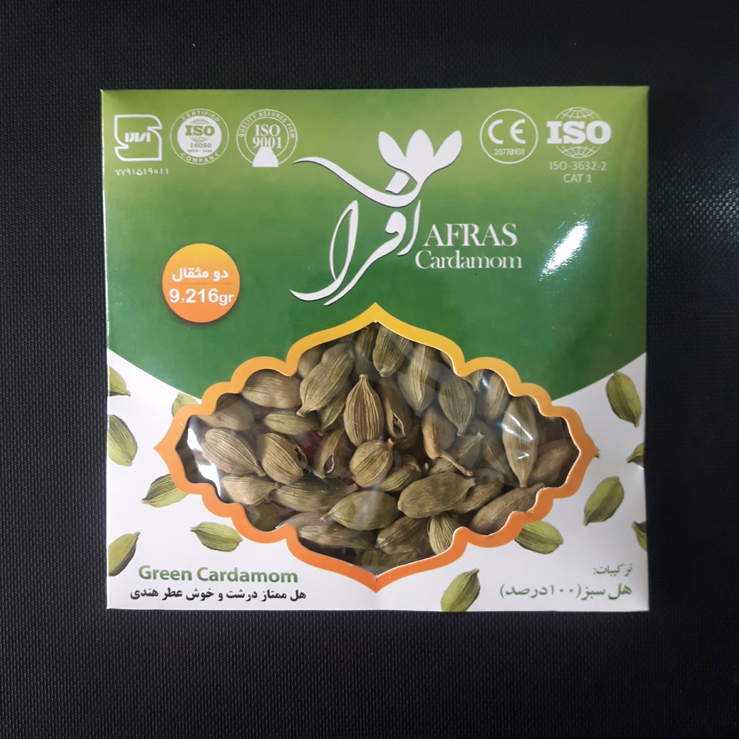 هل ده گرمی درجه یک افراس ( هل سبز )