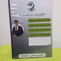 پکیج آموزشی عزت نفس وافزایش اعتمادبنفس (9جلسه تصویری وصوتی)باپشتیبانی آنلاین مستقیم استاد