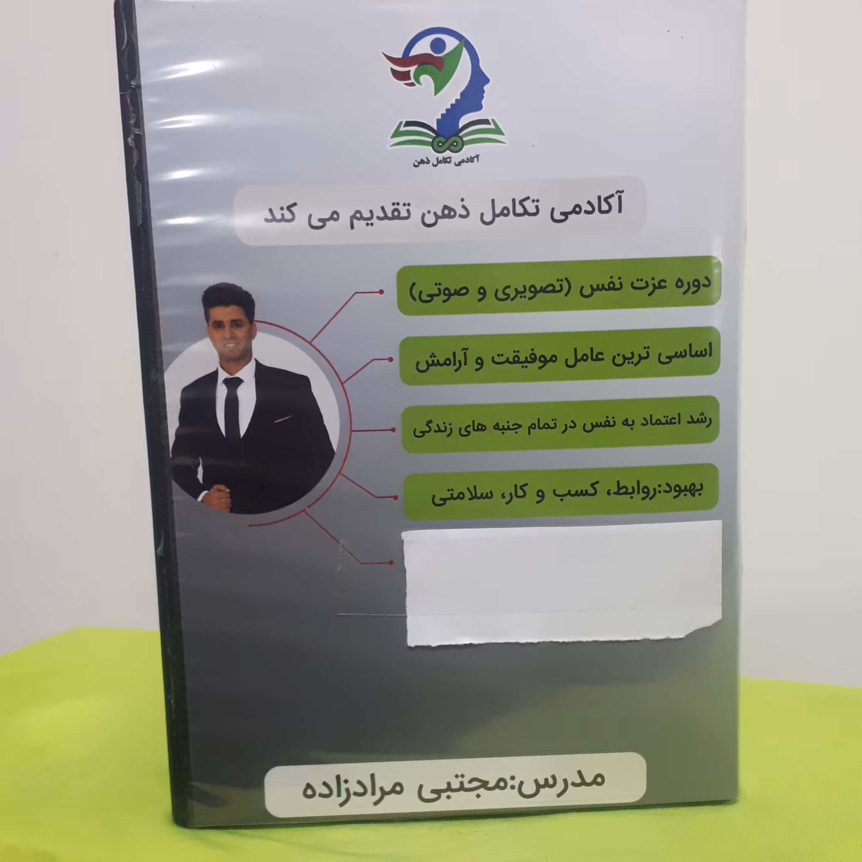 پکیج آموزشی عزت نفس وافزایش اعتمادبنفس (9جلسه تصویری وصوتی)باپشتیبانی آنلاین مستقیم استاد