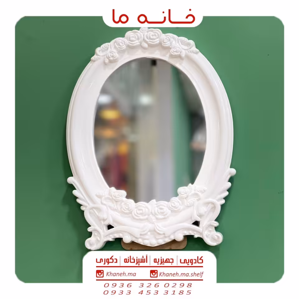آینه رز بیضی طرح ایکیا مدل do89