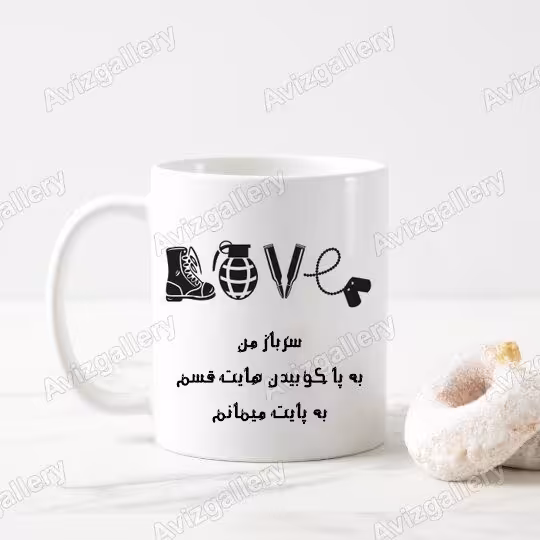 ماگ طرح سربازی ((love))
27242