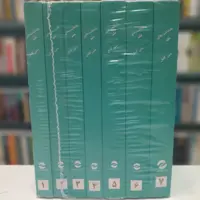  یادداشت های علم 7جلدی