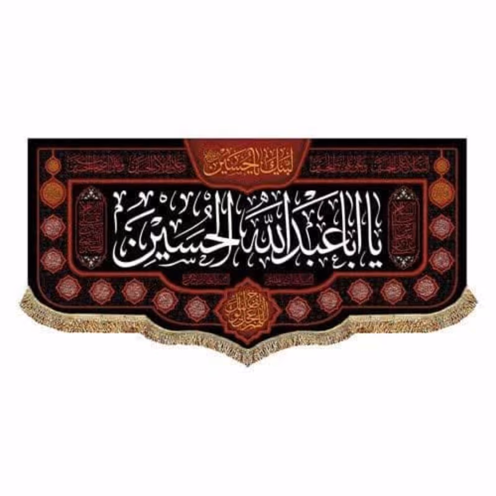 پرچم مخمل یا اباعبدالله حسین (ع) به همراه اسامی چهارده معصوم (ع) 45 در 100