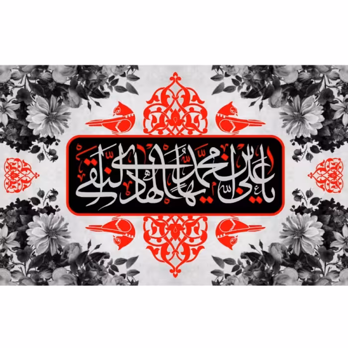 پرچم شهادت امام هادی اندازه 100 در 62 کد  124-12-hdy