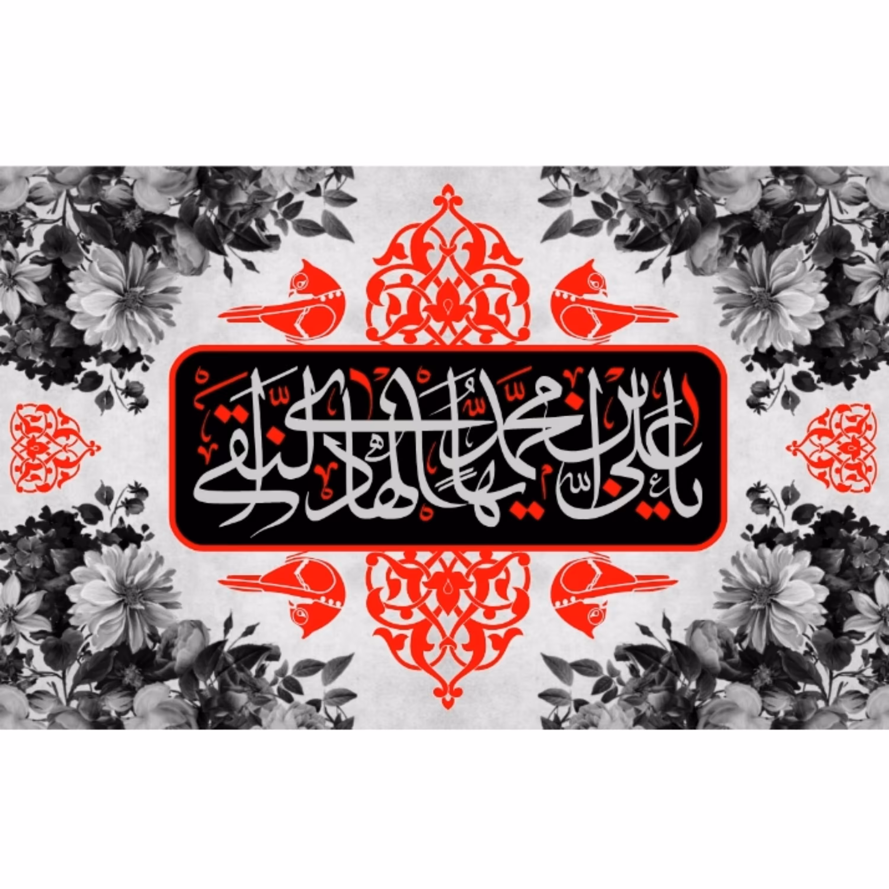 پرچم شهادت امام هادی اندازه 100 در 62 کد  124-12-hdy