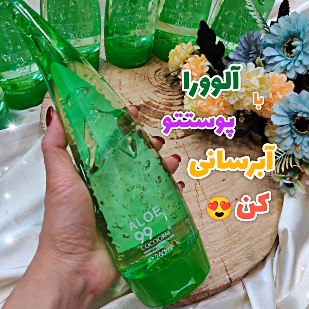 ژل آبرسان خالص الوئه ورا