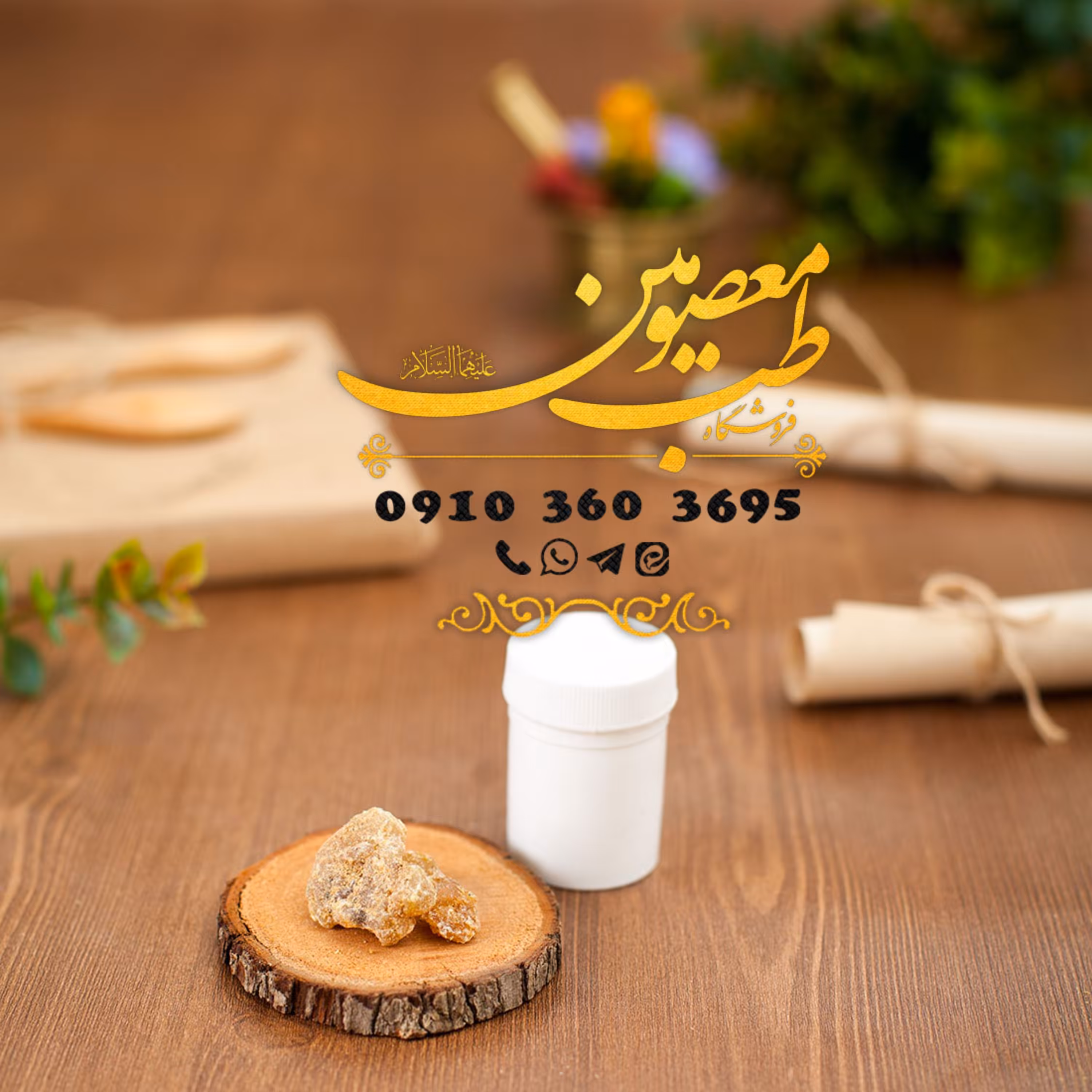 محصول گیاه انغوزه