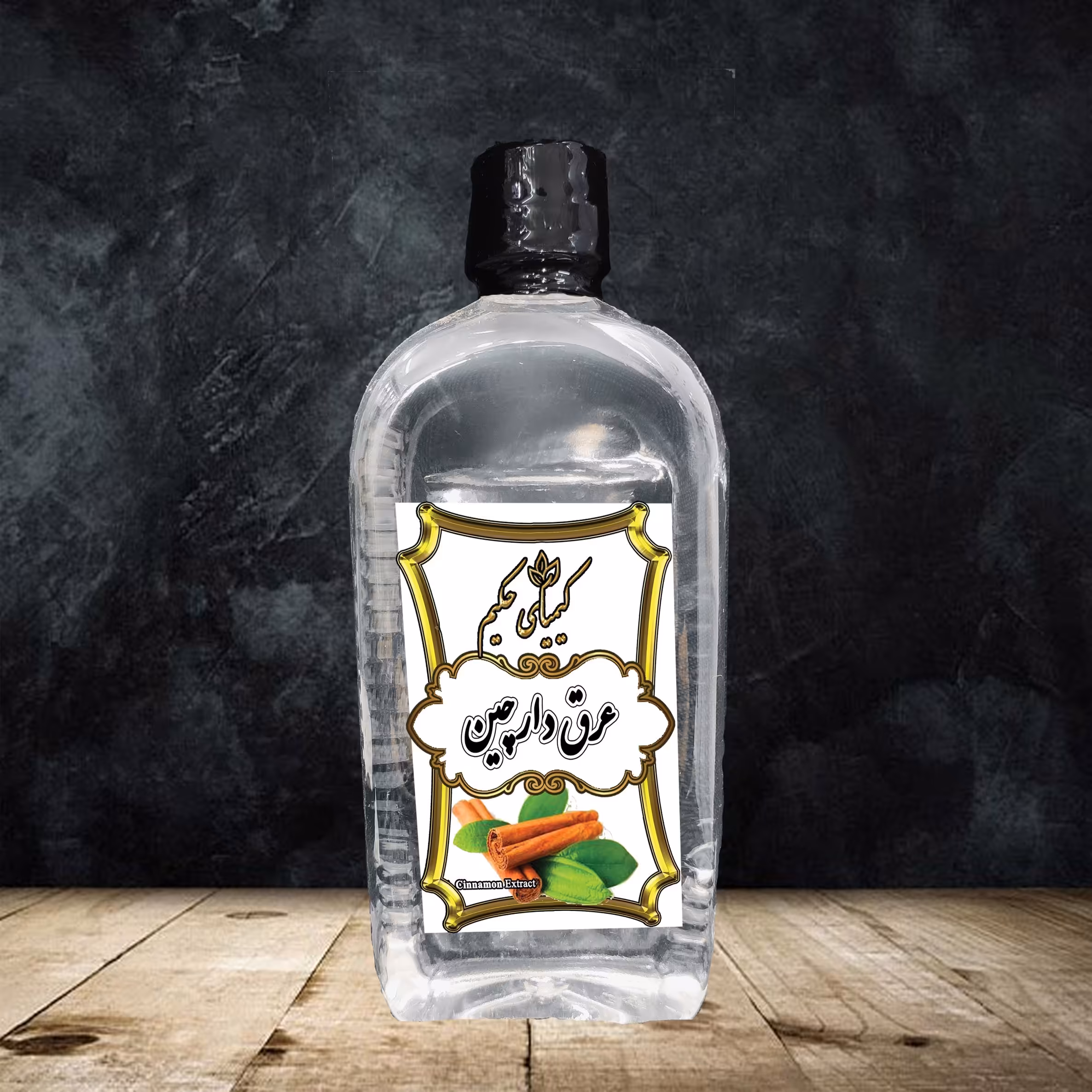 عرق دارچین بسیار غلیظ