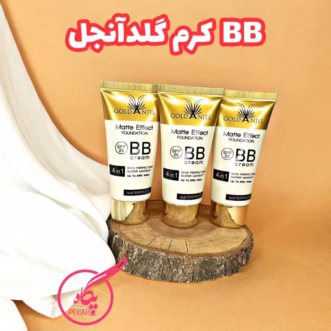 بی بی کرم گلدانجل