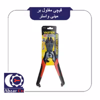 قیچی مفتول بر مینی واستر 