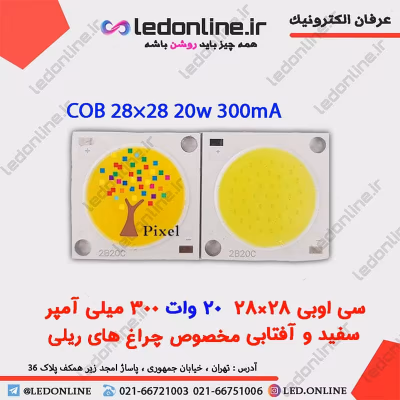 سی اوبی 28-28 20 وات 300 میلی آمپر
