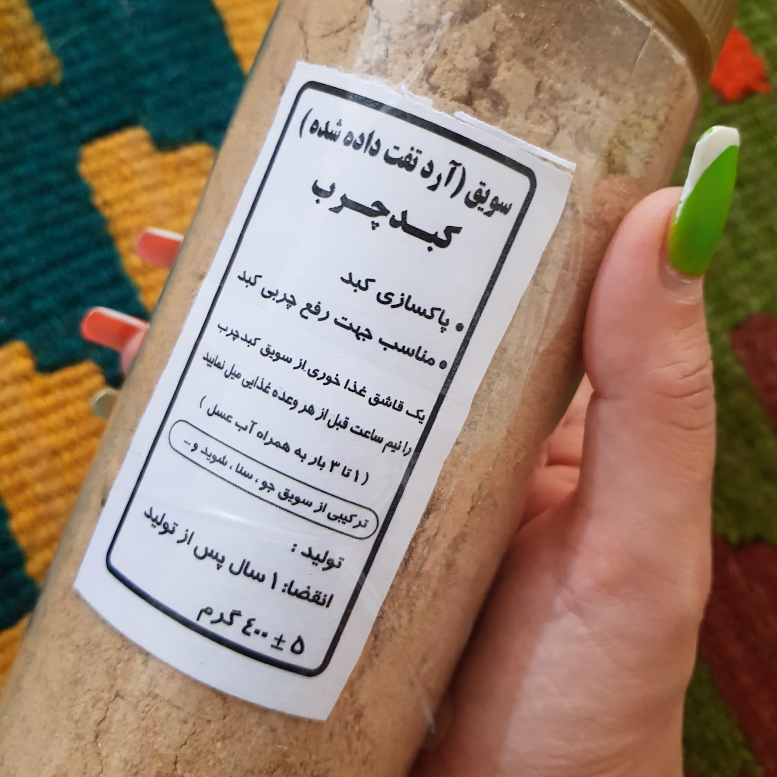 سویق کبد چربی . رفع حرارت بالای کبد . تب های صفراوی.گر گرفتگی