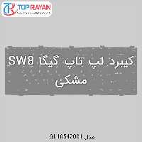 کیبرد لپ تاپ گیگا SW8 مشکی