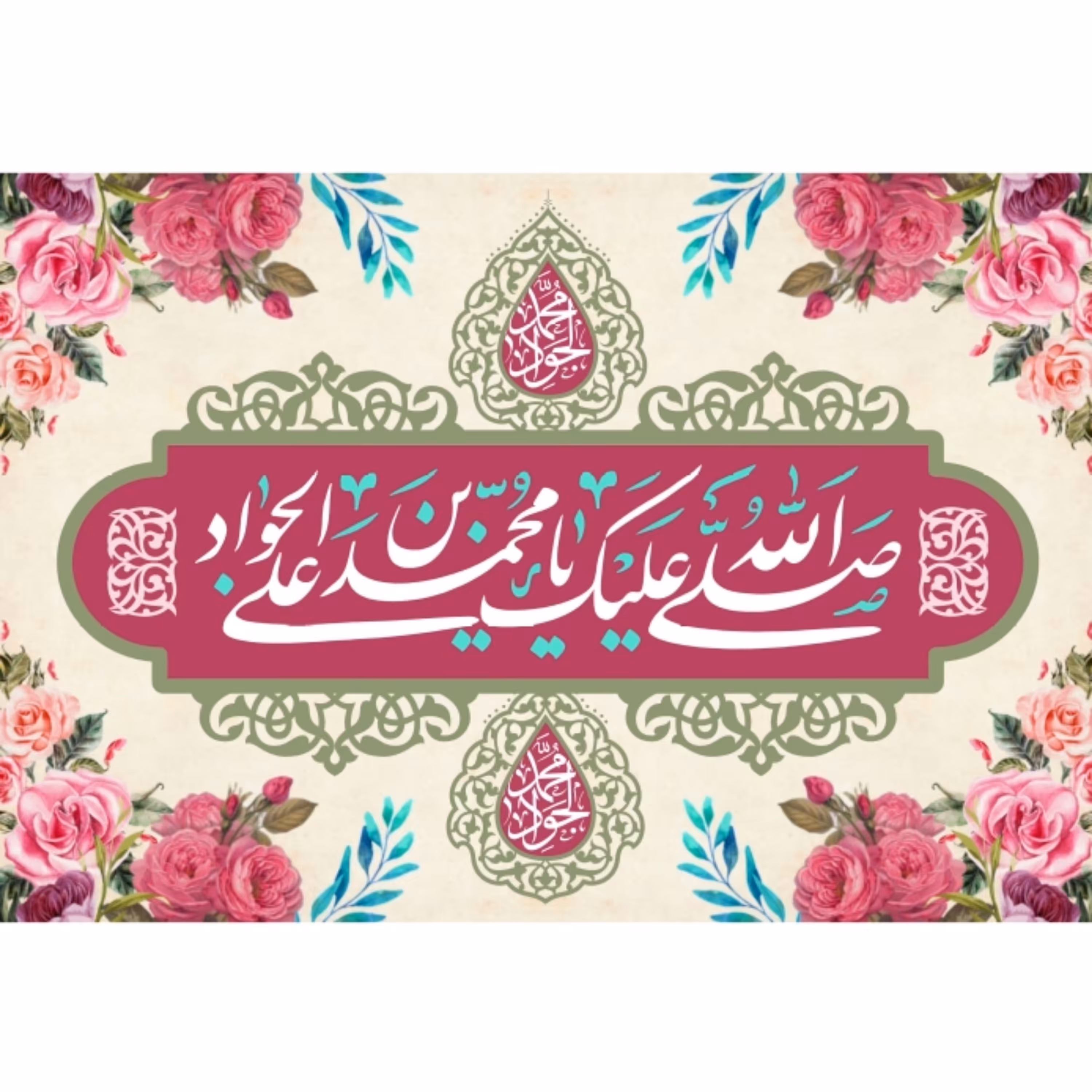 پرچم ولادت امام جواد اندازه 100 در 68کد 146-jvd-11