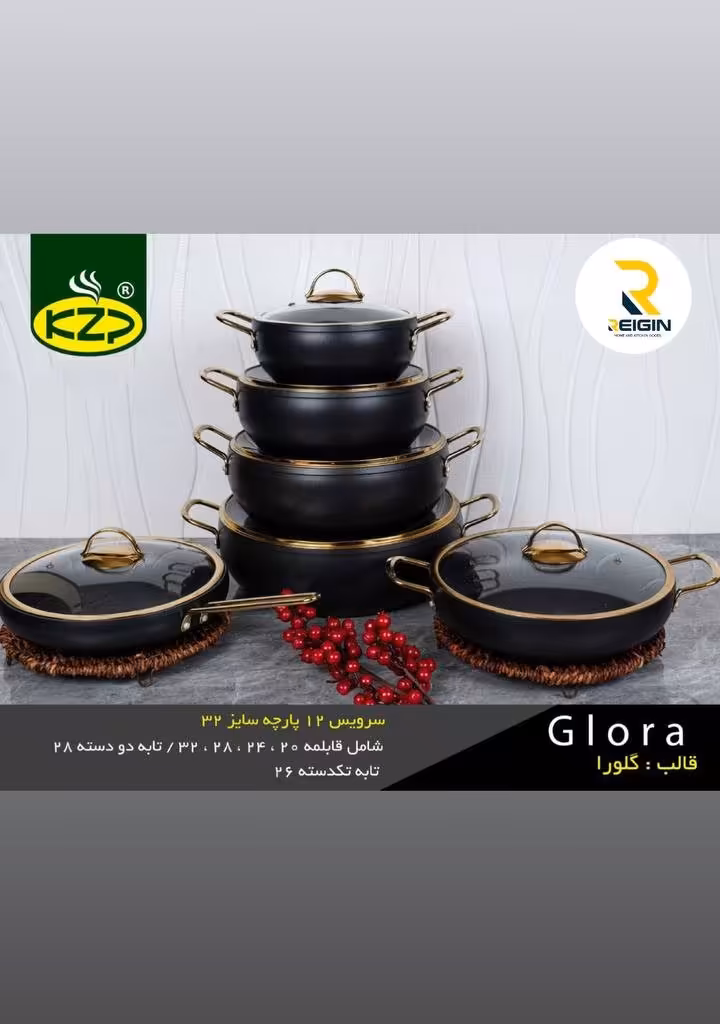 سرویس قابلمه 12 پارچه kzp