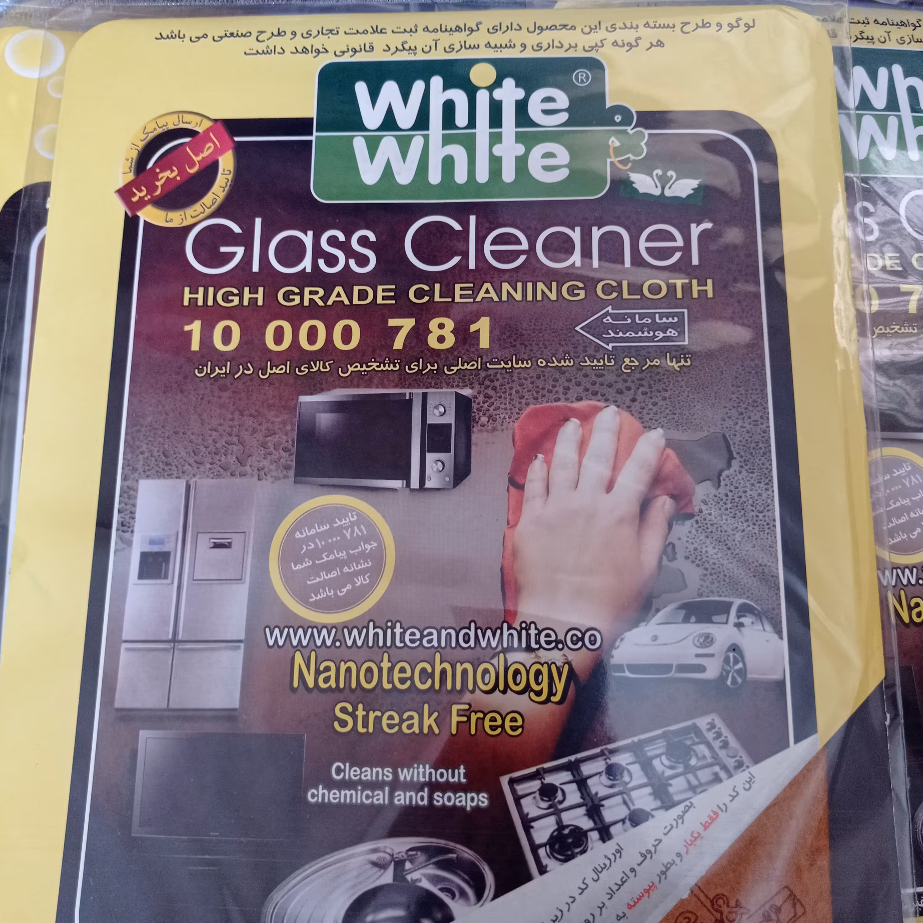 دستمال نظافت white white