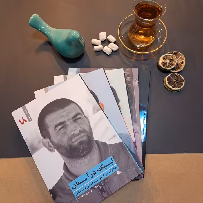 یاران ناب(میرزا محمد پدر کردستان)