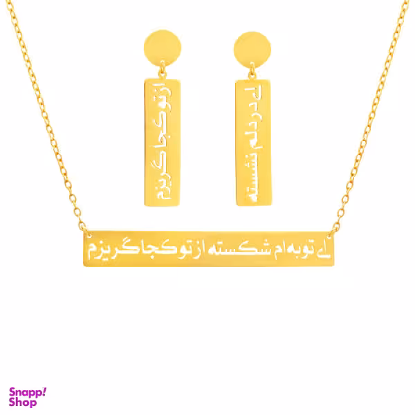 نیم ست طلا 18 عیار زنانه شمیم گلد گالری مدل DS23