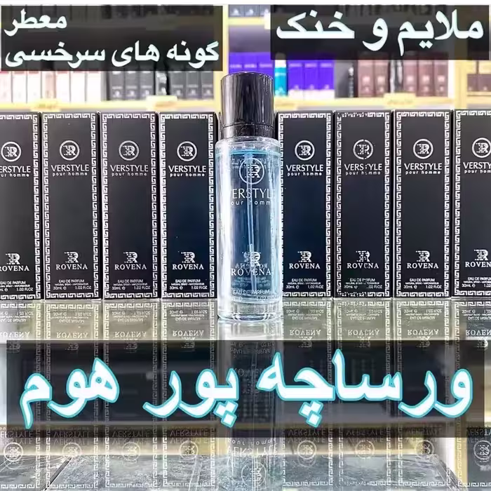 ادکلن ورساچه پور هوم30 میل
