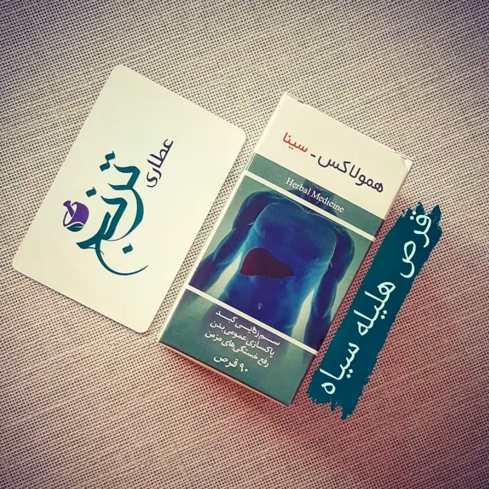 هلیله سیاه هلیله زرد بلیله ترنج