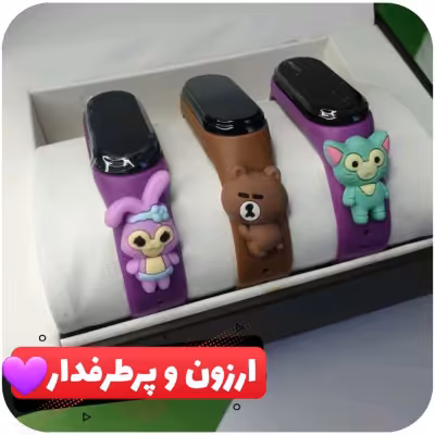 ساعت مچی بچه گانه بند رابر