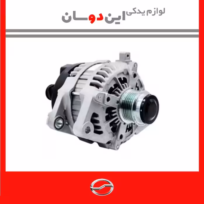 دینام کاپرا یک (ارسال به صورت پس کرایه)