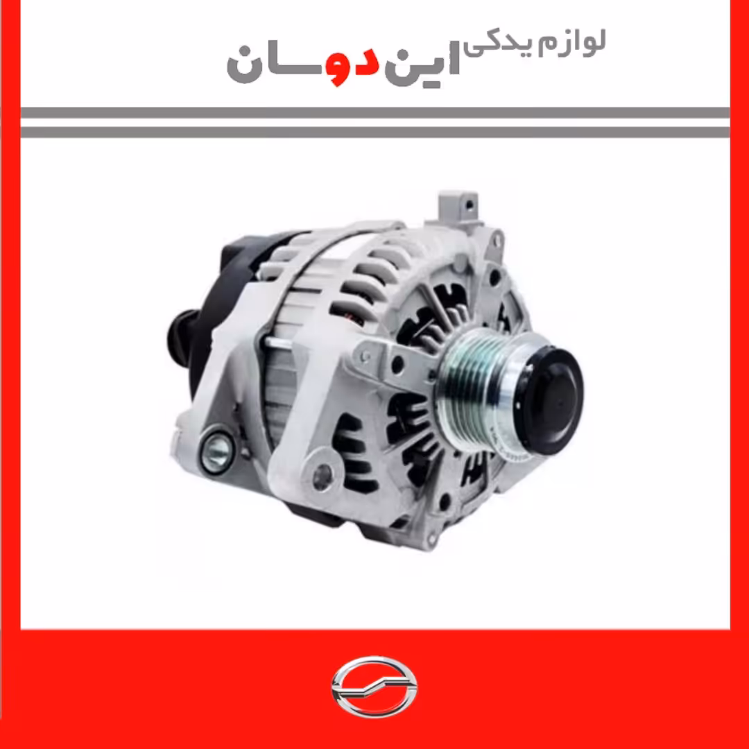 دینام کاپرا یک (ارسال به صورت پس کرایه)