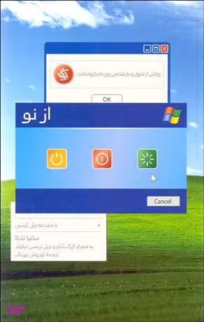 کتاب از نو اثر جمعی از نویسندگان انتشارات آریانا قلم