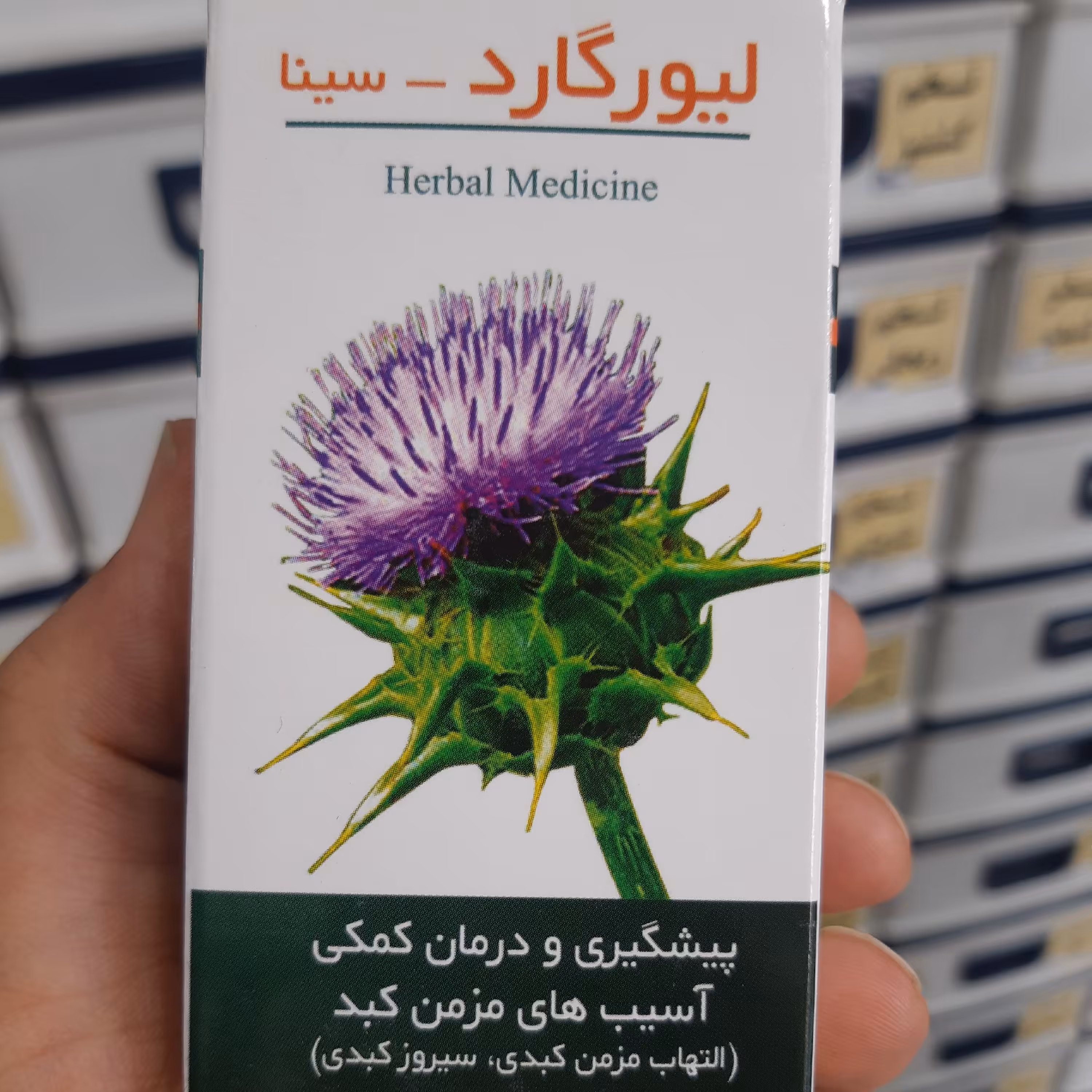  لیورگارد 50عددی