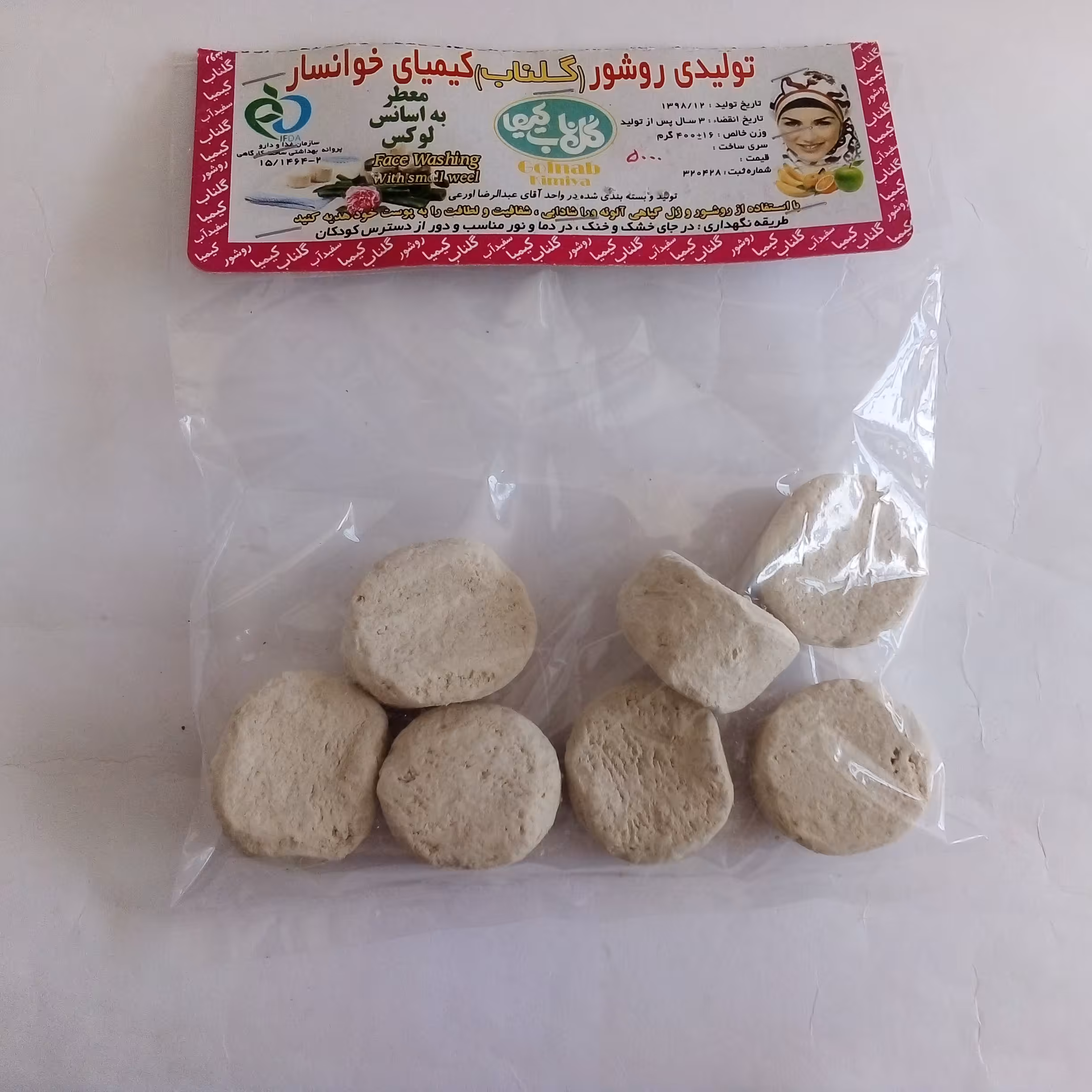 سپیداب سفیدآب