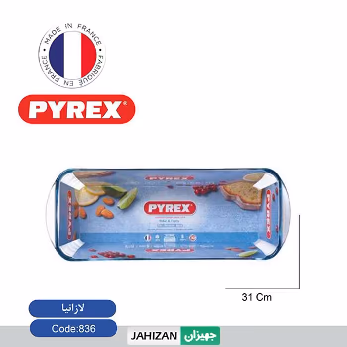 ظرف پیرکس لازانیا مدل 836