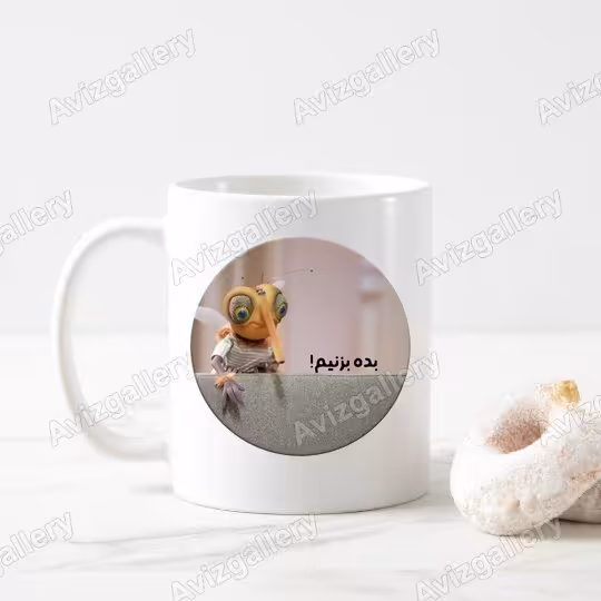 ماگ طرح پشه (( بده بزنیم))
27251