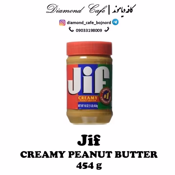 کره بادام زمینی کرمی جیف