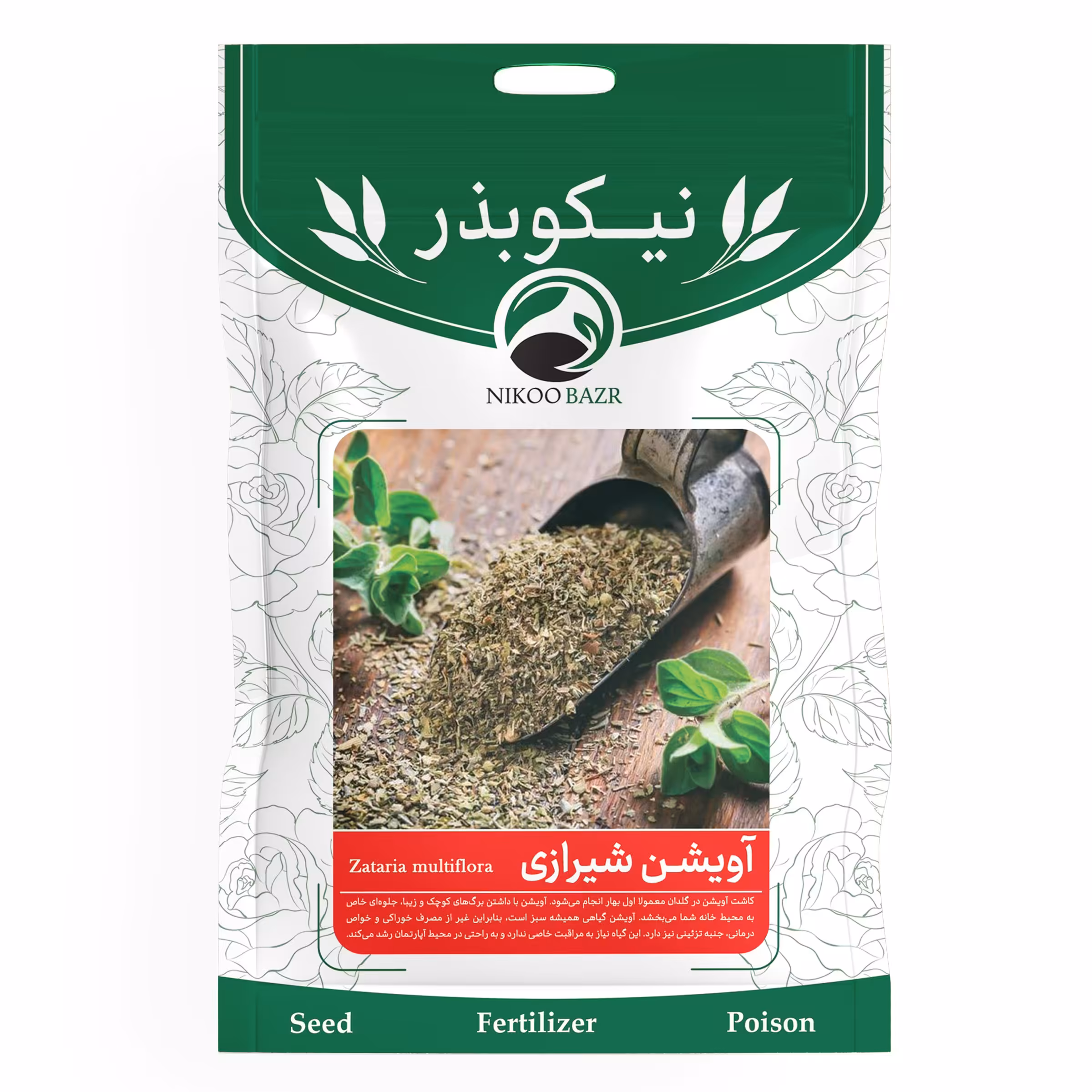 بذر گیاه آویشن شیرازی نیکوبذر حاوی 15 عدد بذر