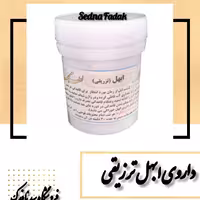 ابهل ترزیقی