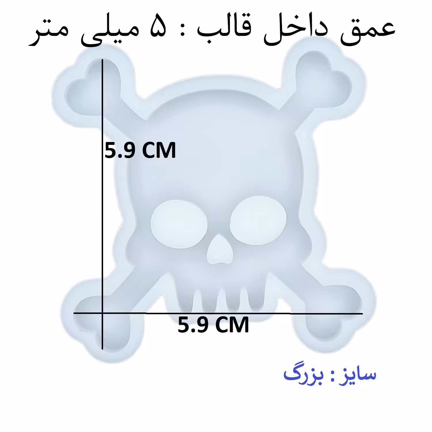 قالب رزین مدل جاکلیدی طرح علامت خطر مرگ کد BIG
