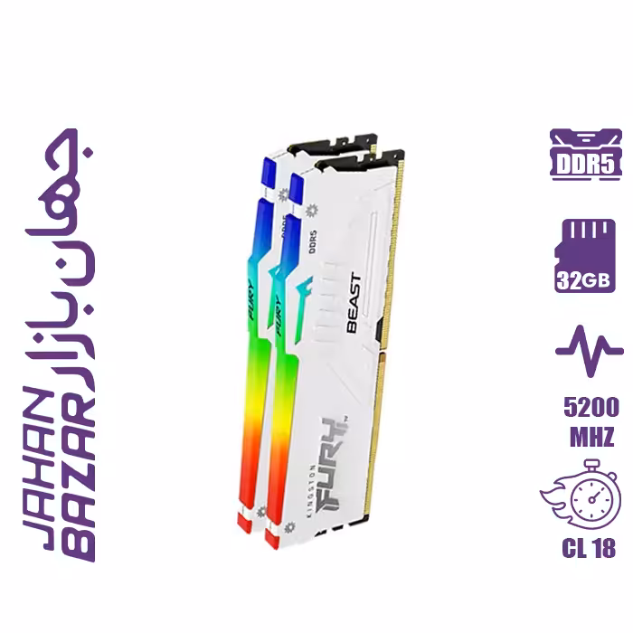 رم کامپیوتر کینگستون مدل FURY Beast RGB White Dual 32GB (2x16GB) DDR5 5200MHz