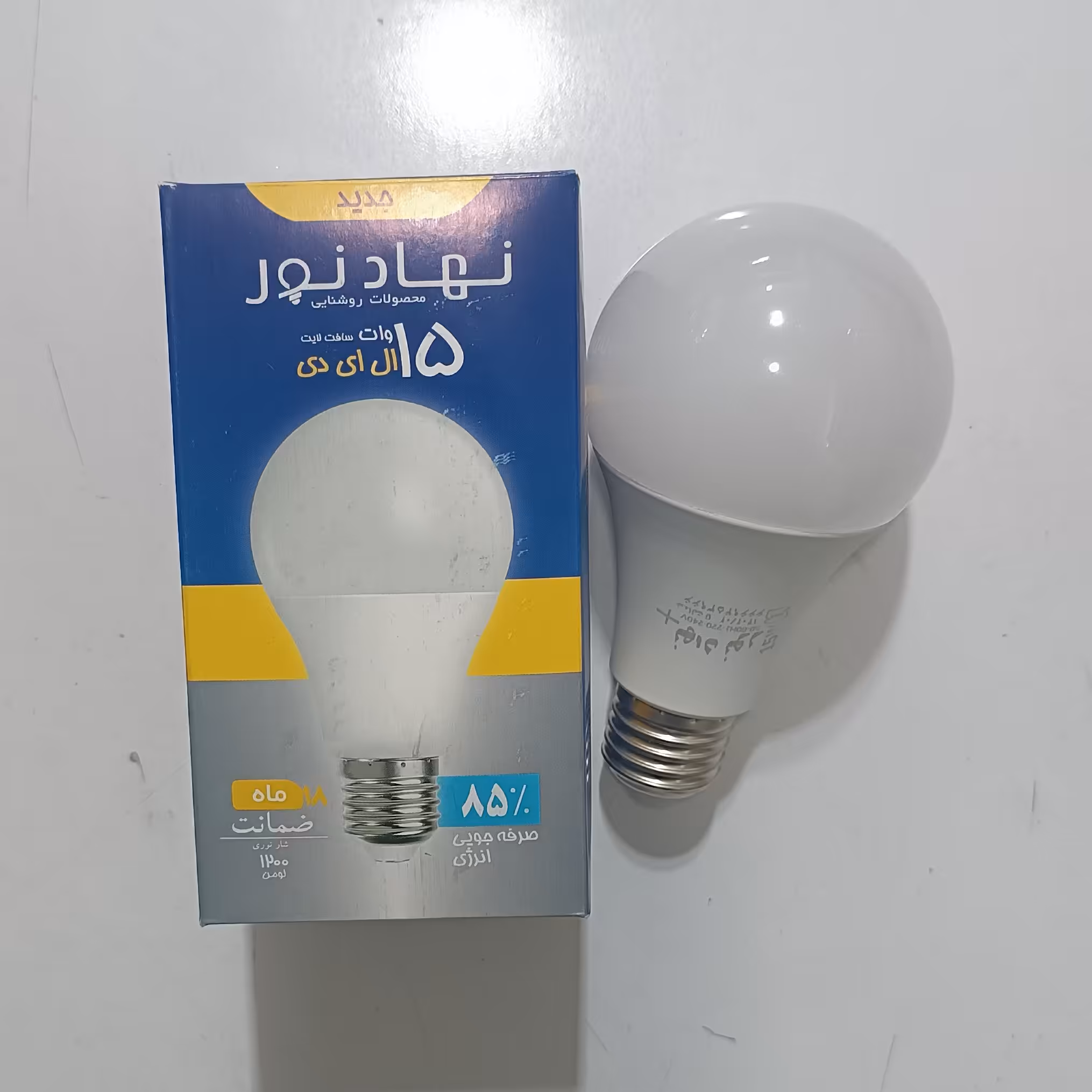 لامپ 15 وات نهادنور گارانتی تا 1403