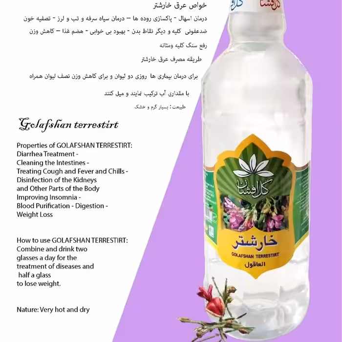 عرق خارشتر 4 لیتری . ارسال رایگان*